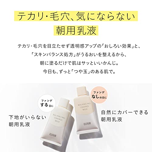 Shiseido Elixir Lifre Balancing Face Wash Milk UV Cut SPF50+PA++++ 35g - WAFUU JAPAN