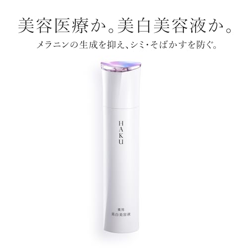 Shiseido HAKU Melanofocus EV Whitening Serum 45g - WAFUU JAPAN