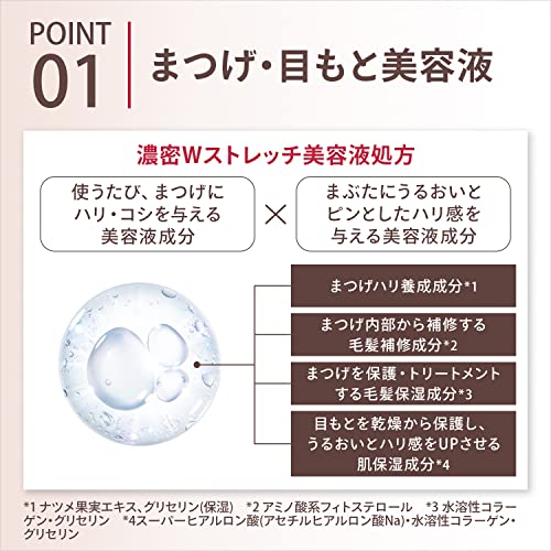 Shiseido Maquillage Eyelash Essence Dramatic Eyelash Essence Colorless 8g - WAFUU JAPAN