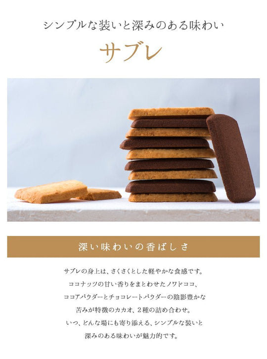Shiseido Parlor Sablé 22pcs - WAFUU JAPAN