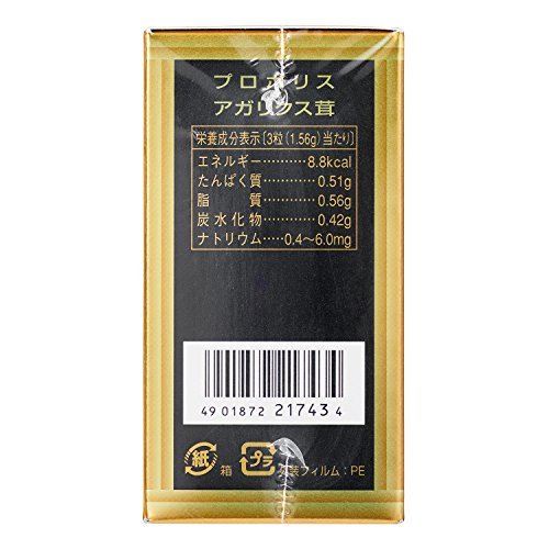 Shiseido Propolis + Agaricus Mushroom (N) 90 capsules - WAFUU JAPAN