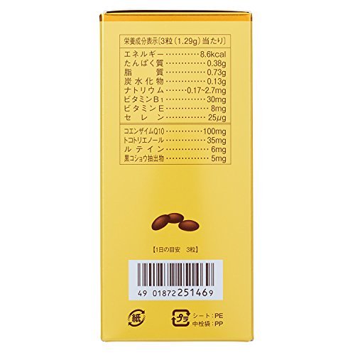 Shiseido Supplex T3-Q10 90 capsules - WAFUU JAPAN