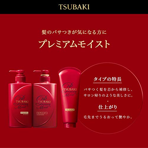 Shiseido TSUBAKI Premium Repair Mask 180g - WAFUU JAPAN