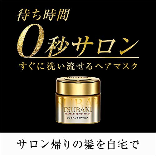 Shiseido TSUBAKI Premium Repair Mask 180g - WAFUU JAPAN