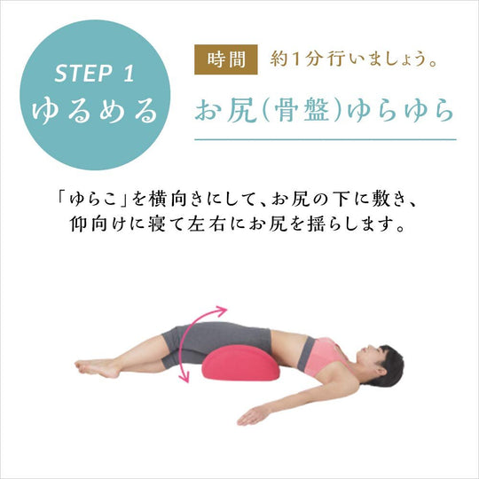 SHOP JAPAN Yurako Pelvic Exercise Lower Belly Shape - WAFUU JAPAN