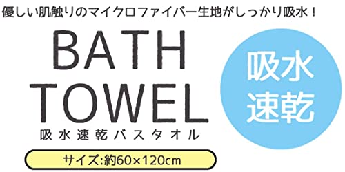 Skater Kuromi Absorbent Quick-dry Bath Towel TODR1-A - WAFUU JAPAN