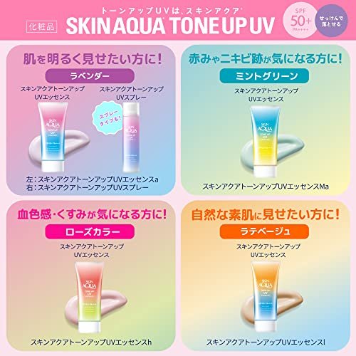 skin aqua Tone Up UV Essence Happiness Aura 80g (x 1) - WAFUU JAPAN