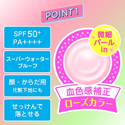 skin aqua Tone Up UV Essence Happiness Aura 80g (x 1) - WAFUU JAPAN
