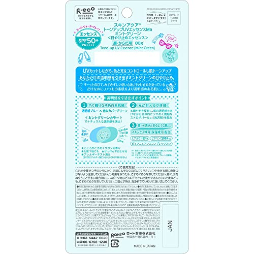 skin aqua Transparency Up Tone-Up UV Essence Sunscreen Scent of Exciting Savon Mint Green - WAFUU JAPAN