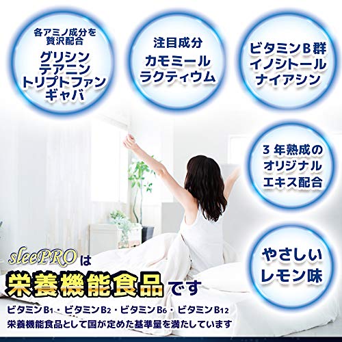 sleePRO Nighttime Supplement GABA 3000 mg Glycine 14940 mg - WAFUU JAPAN