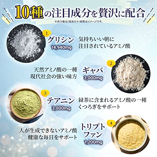 sleePRO Nighttime Supplement GABA 3000 mg Glycine 14940 mg - WAFUU JAPAN