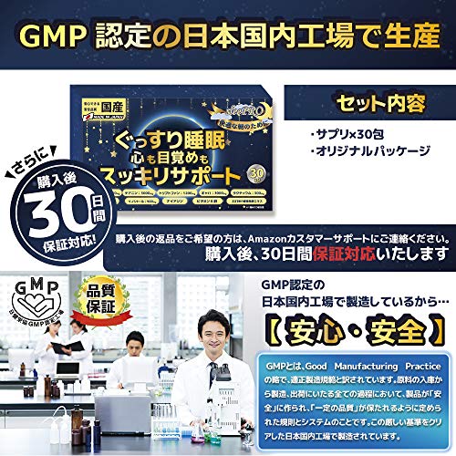 sleePRO Nighttime Supplement GABA 3000 mg Glycine 14940 mg - WAFUU JAPAN