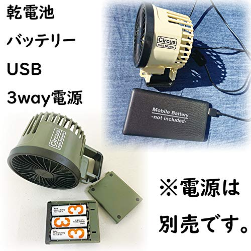SLOWER Fan Mini Blower Circus Olive Blower Fan - WAFUU JAPAN