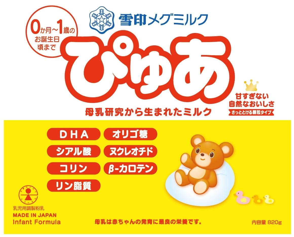 ꧁⋆megmilk⋆꧂ MegMilk Snow Brand MBP Neo Milk 900g Lactose Free Milk