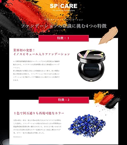 SPICARE V3 Exciting Foundation Cushion Compact Glow SP Care 15g - WAFUU JAPAN
