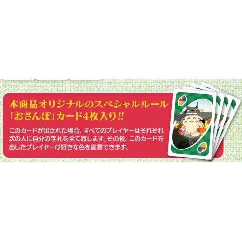 Studio Ghibli My Neighbor Totoro UNO Card Game 16138 - WAFUU JAPAN