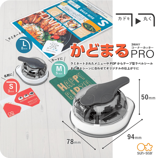 Sunstar Kadomaru Pro, Corner Cutter (S4765036) - WAFUU JAPAN
