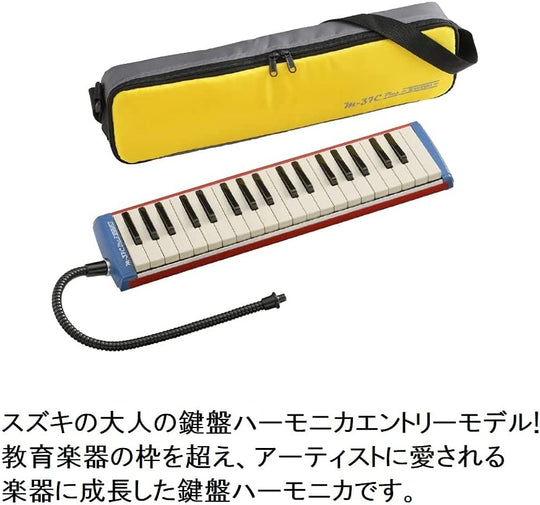 Suzuki Melodica, red (M-37C plus) - WAFUU JAPAN