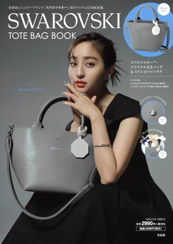 SWAROVSKI TOTE Bag - WAFUU JAPAN