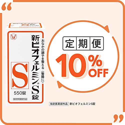 Taisho Pharmaceutical New Biofermin S 540 Tablets - WAFUU JAPAN