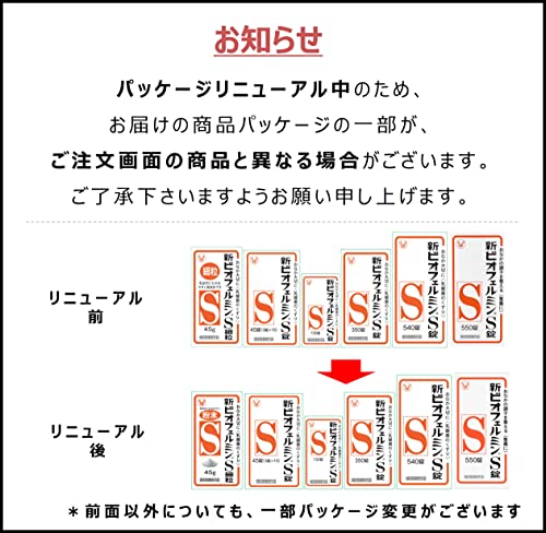 Taisho Pharmaceutical New Biofermin S 540 Tablets - WAFUU JAPAN