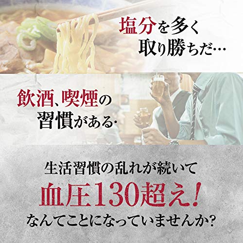 Taisho Pharmaceutical Tablets for people with high blood pressure 30 tablets - WAFUU JAPAN