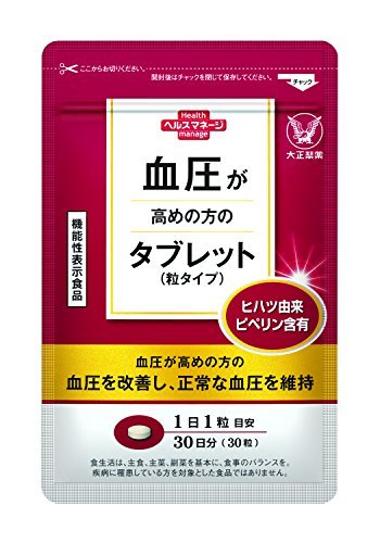 Taisho Pharmaceutical Tablets for people with high blood pressure 30 tablets - WAFUU JAPAN