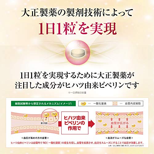 Taisho Pharmaceutical Tablets for people with high blood pressure 30 tablets - WAFUU JAPAN