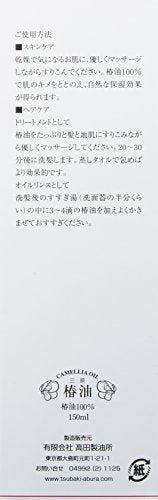 Takada Oil Mill 100% Izu Oshima Yabu Camellia Oshima Pure Mihara Camellia Oil 5.3 FL OZ (150 ML) - WAFUU JAPAN