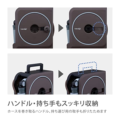 Takagi Hose Reel NANO NEXT 10m (BR) Brown Stylish RM1110BR - WAFUU JAPAN
