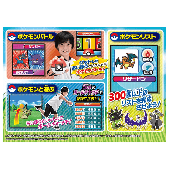 TAKARA TOMY Pokémon Mechanage! Monster Ball - WAFUU JAPAN
