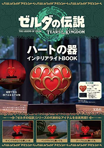 The Legend of Zelda Tears of the Kingdom Heart Vessel Interior Light - WAFUU JAPAN