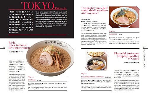The RAMEN BOOK (with English translation) - WAFUU JAPAN