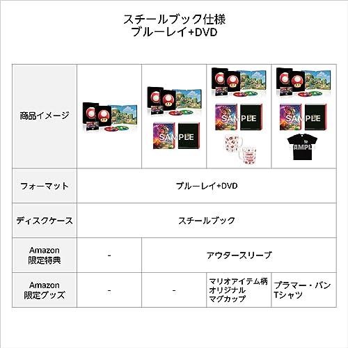 The Super Mario Brothers Movie Blu-ray+DVD - WAFUU JAPAN