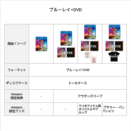 The Super Mario Brothers Movie Blu-ray+DVD - WAFUU JAPAN