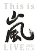 Arashi LIVE 2020.12.31 Första Press Limited Edition DVD