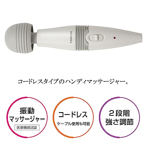 THRIVE Handy Massager MD-013S (LG) Light Gray Rechargeable Cordless Lightweight - WAFUU JAPAN
