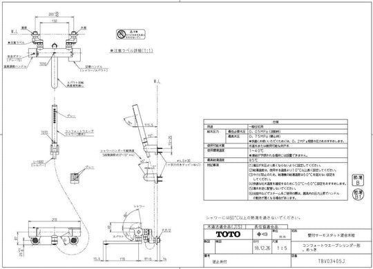 TOTO TBV03405J Bathroom Faucet 6.7 inches (170 mm) for General Use - WAFUU JAPAN