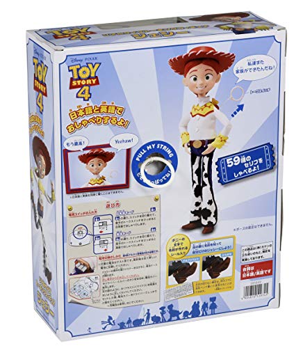 Toy Story 4 Real Size Talking Figure with test batteries (3 AAA alkaline batteries) Jesse (L: 37cm) - WAFUU JAPAN
