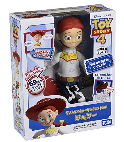 Toy Story 4 Real Size Talking Figure with test batteries (3 AAA alkaline batteries) Jesse (L: 37cm) - WAFUU JAPAN
