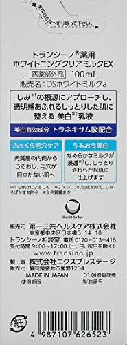 Transino Whitening Clear Milk EX Liquid 100ml - WAFUU JAPAN