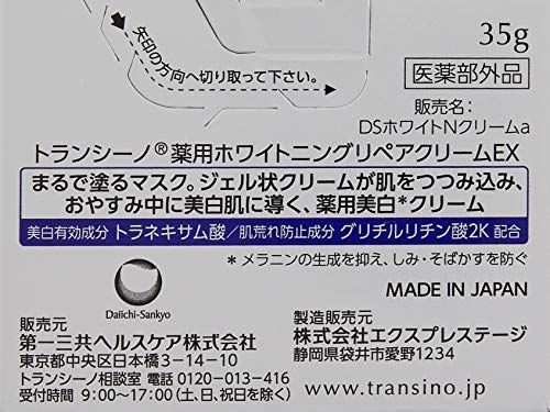 Transino Whitening Repair Cream EX 35g - WAFUU JAPAN