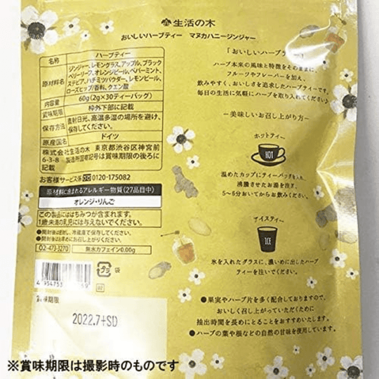 Tree of Life Delicious Herbal Tea Manuka Honey Ginger (30 packets) - WAFUU JAPAN
