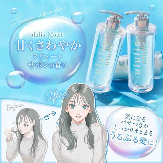ululis Water Conc Moist Shampoo+Treatment Set Sweet Sabon - WAFUU JAPAN
