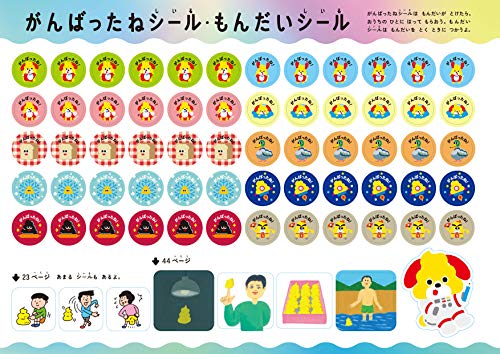 Unko Drill Hiragana Plus 5-6sai (Toddler Drill) - Study Japanese - WAFUU JAPAN