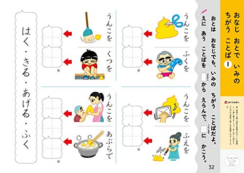 Unko Drill Hiragana Plus 5-6sai (Toddler Drill) - Study Japanese - WAFUU JAPAN