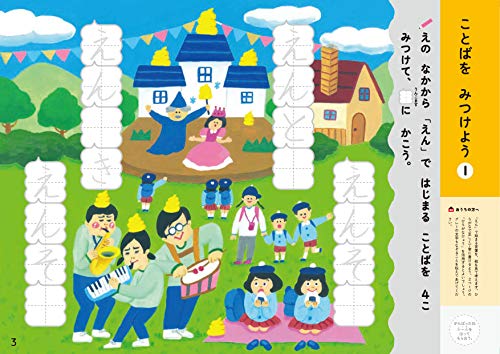 Unko Drill Hiragana Plus 5-6sai (Toddler Drill) - Study Japanese - WAFUU JAPAN