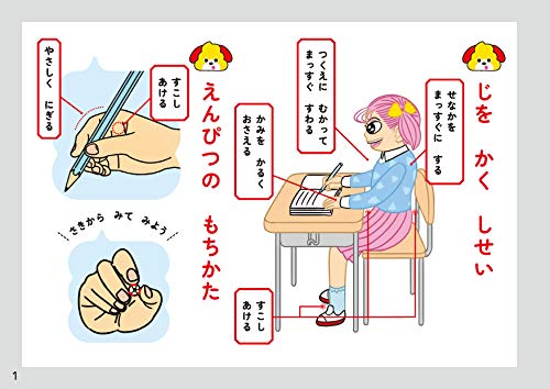 Unko Drill Hiragana Plus 5-6sai (Toddler Drill) - Study Japanese - WAFUU JAPAN