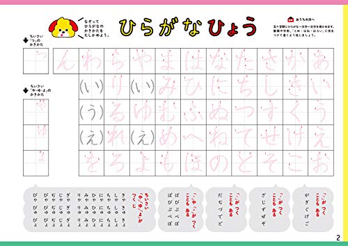 Unko Drill Hiragana Plus 5-6sai (Toddler Drill) - Study Japanese - WAFUU JAPAN