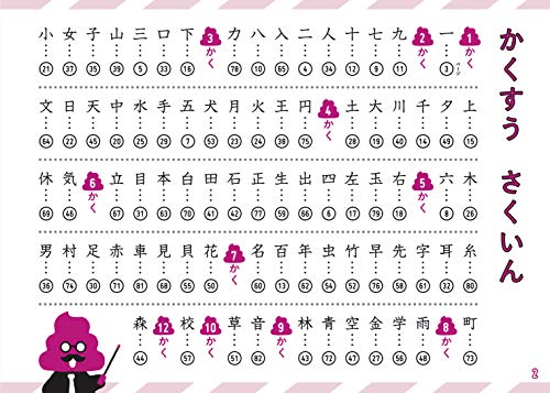 Unko Drill Kanji Kanji Shogaku Grade 1 (Unko Drill Series) - Study Japanese - WAFUU JAPAN